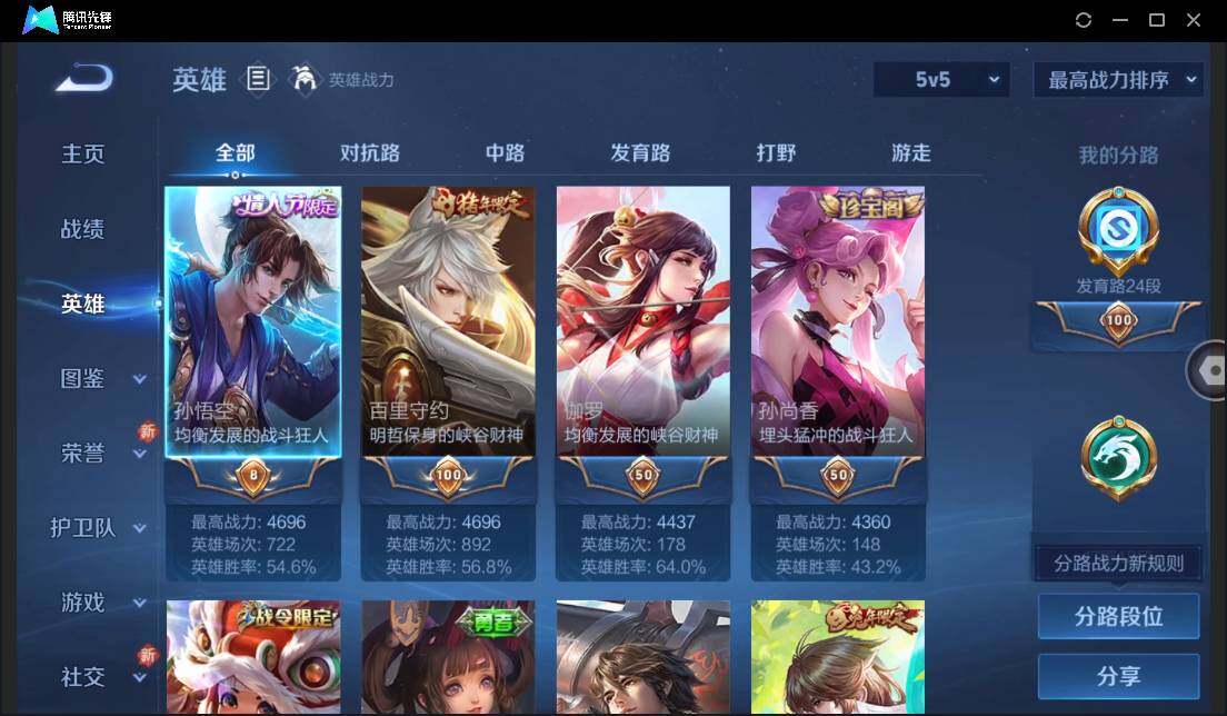 WZCMW3482600王者荣耀账号详情图7