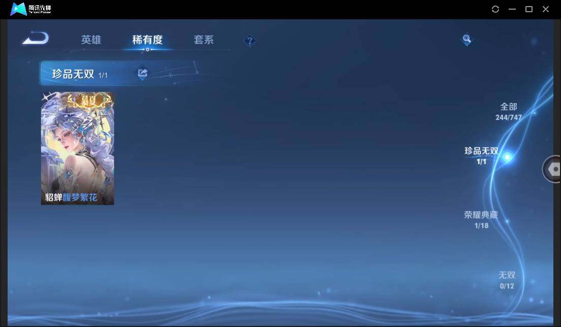 WZCMW3482600王者荣耀账号详情图9