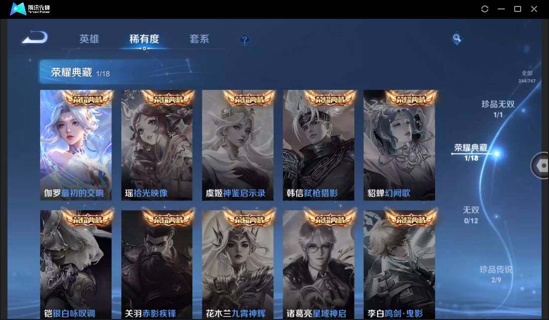 WZCMW3482600王者荣耀账号详情图10