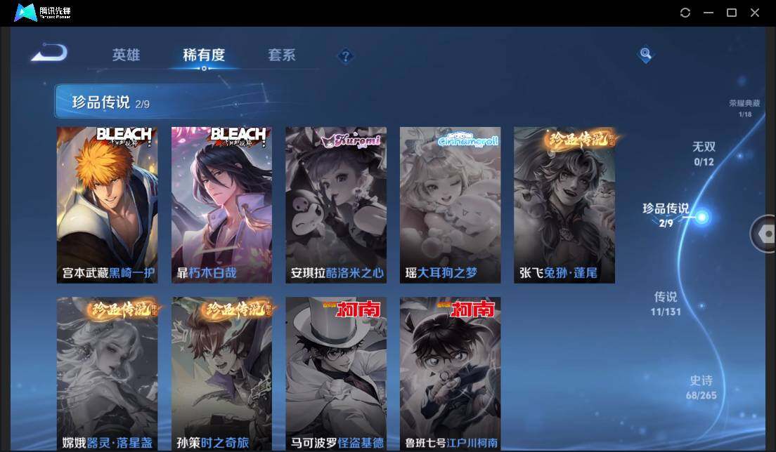 WZCMW3482600王者荣耀账号详情图11