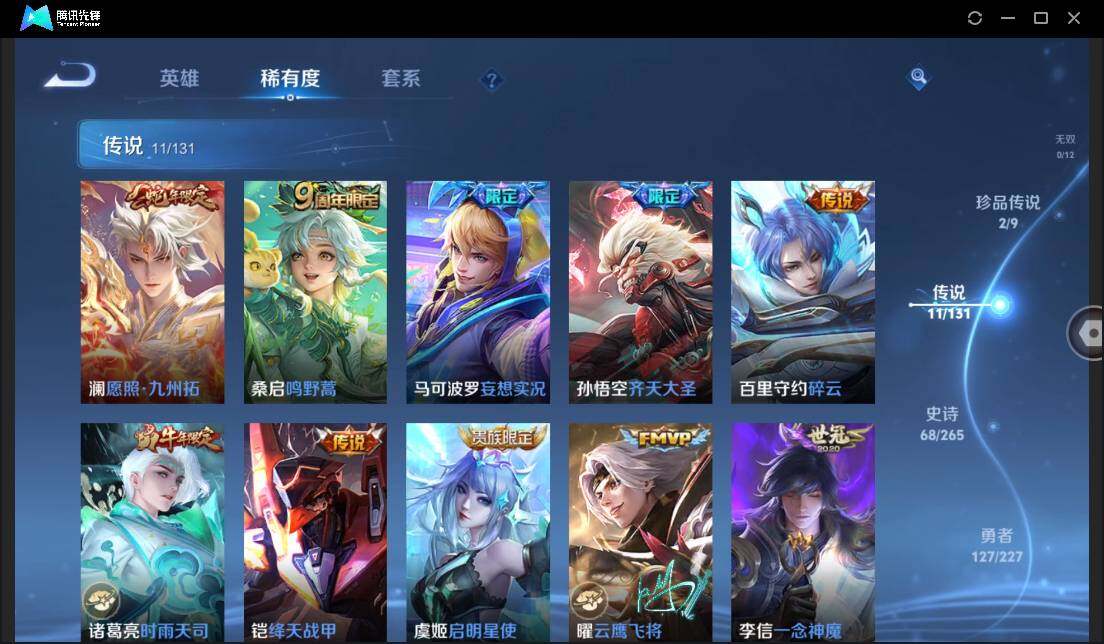 WZCMW3482600王者荣耀账号详情图12