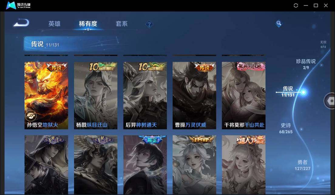 WZCMW3482600王者荣耀账号详情图13