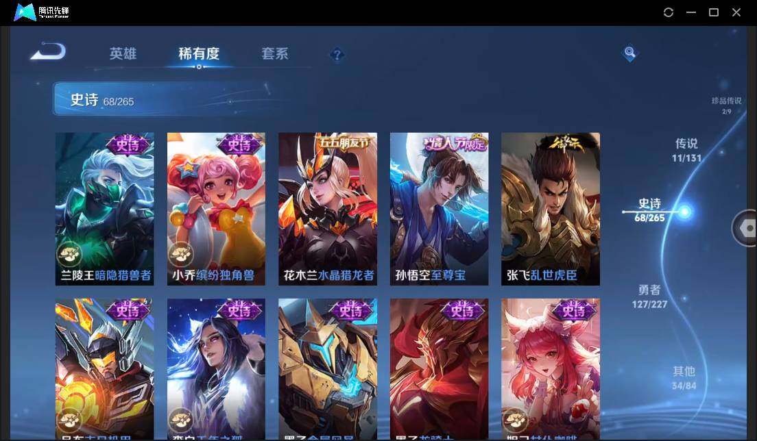 WZCMW3482600王者荣耀账号详情图14