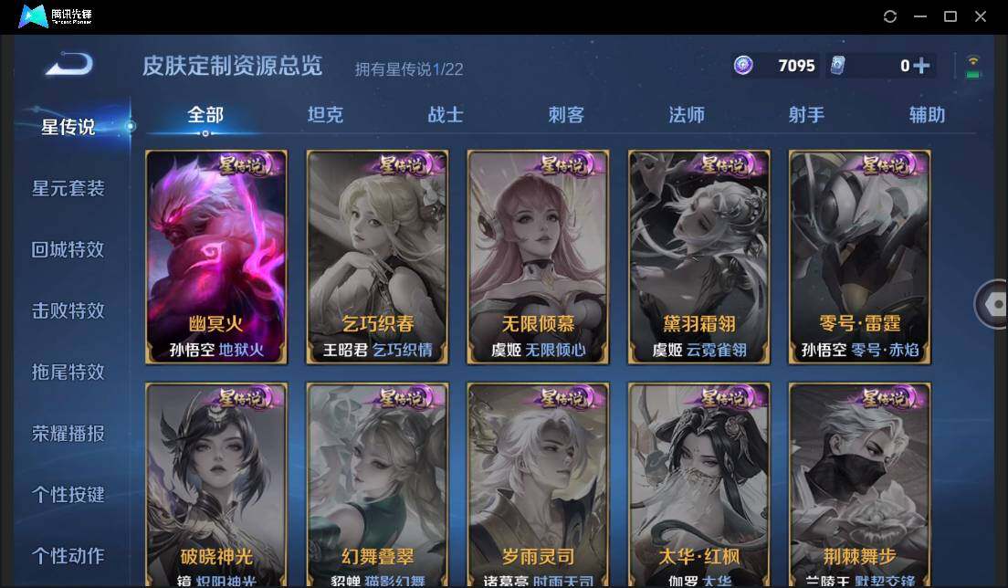 WZCMW3482600王者荣耀账号详情图15