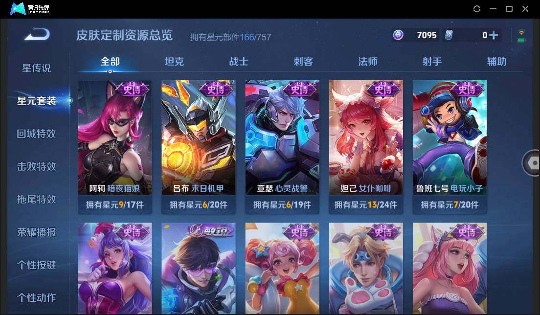 WZCMW3482600王者荣耀账号详情图16