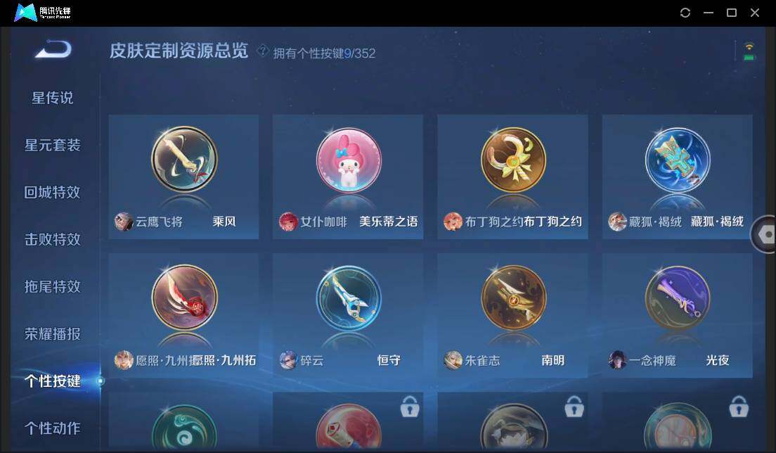 WZCMW3482600王者荣耀账号详情图17