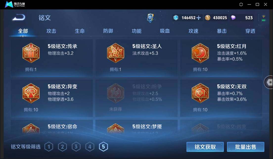 WZCMW3482600王者荣耀账号详情图18