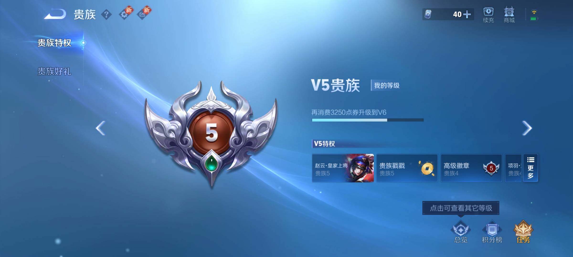 WZCMY41272王者荣耀账号详情图10