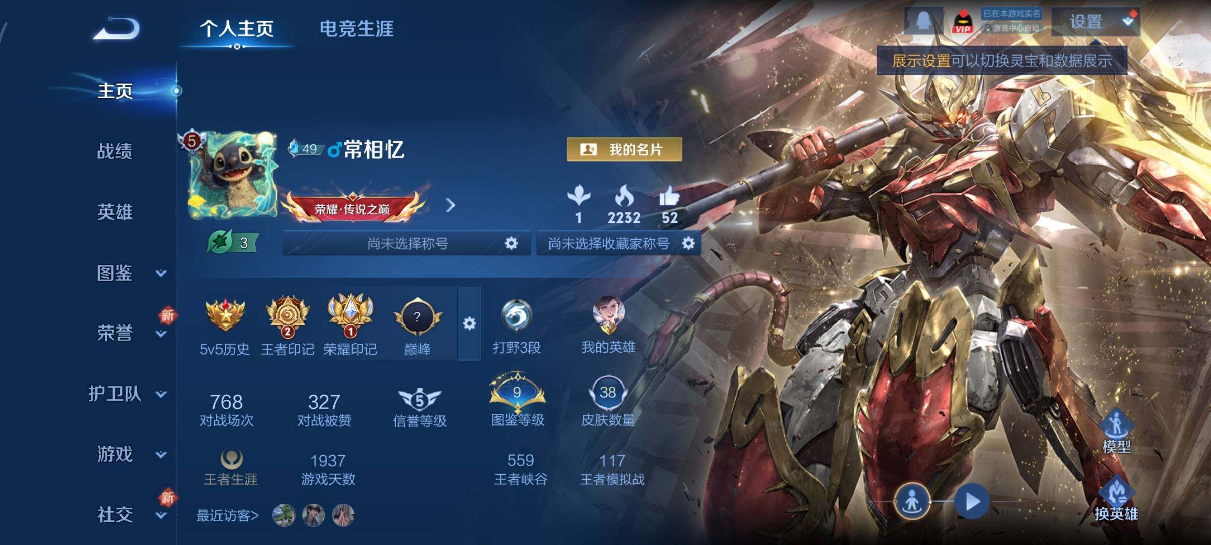 WZCMY41272王者荣耀账号详情图2