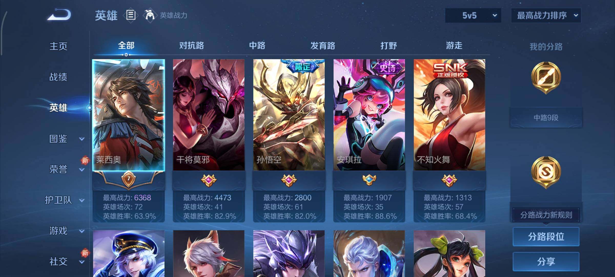 WZCMY41272王者荣耀账号详情图3