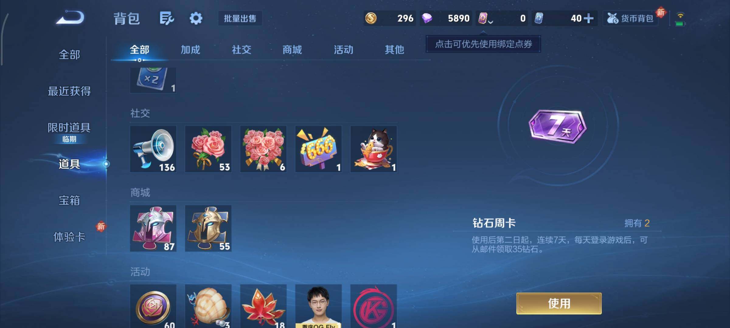 WZCMY41272王者荣耀账号详情图9