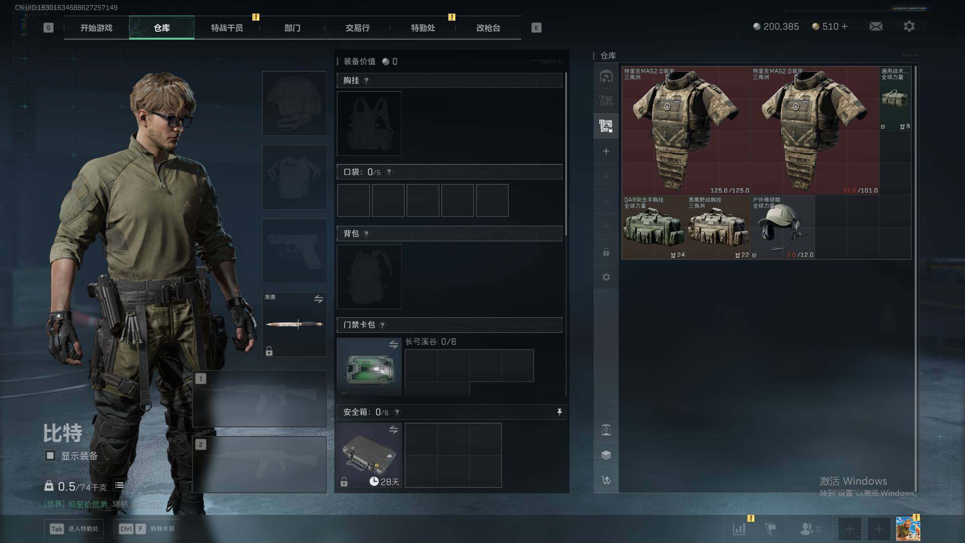 SJZQM3103924三角洲行动账号详情图14