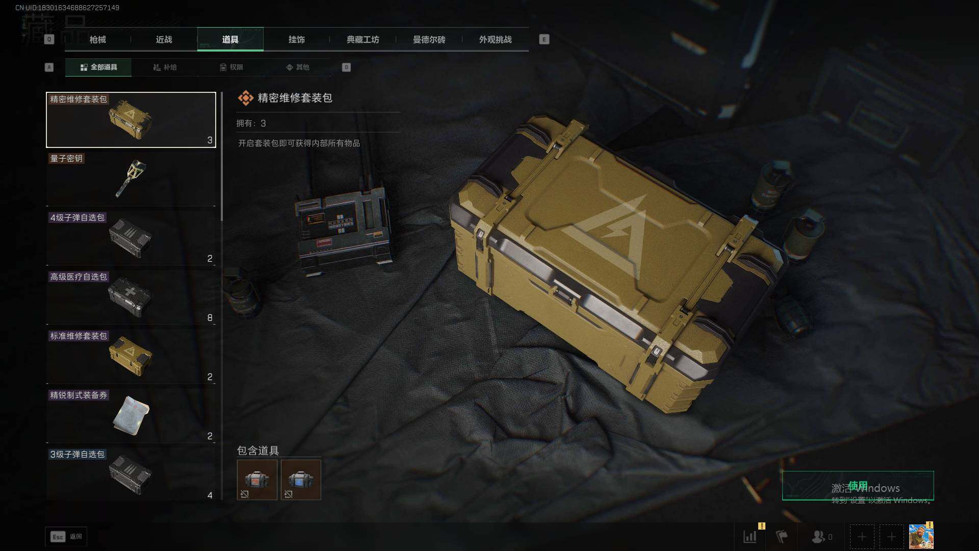 SJZQM3103924三角洲行动账号详情图20