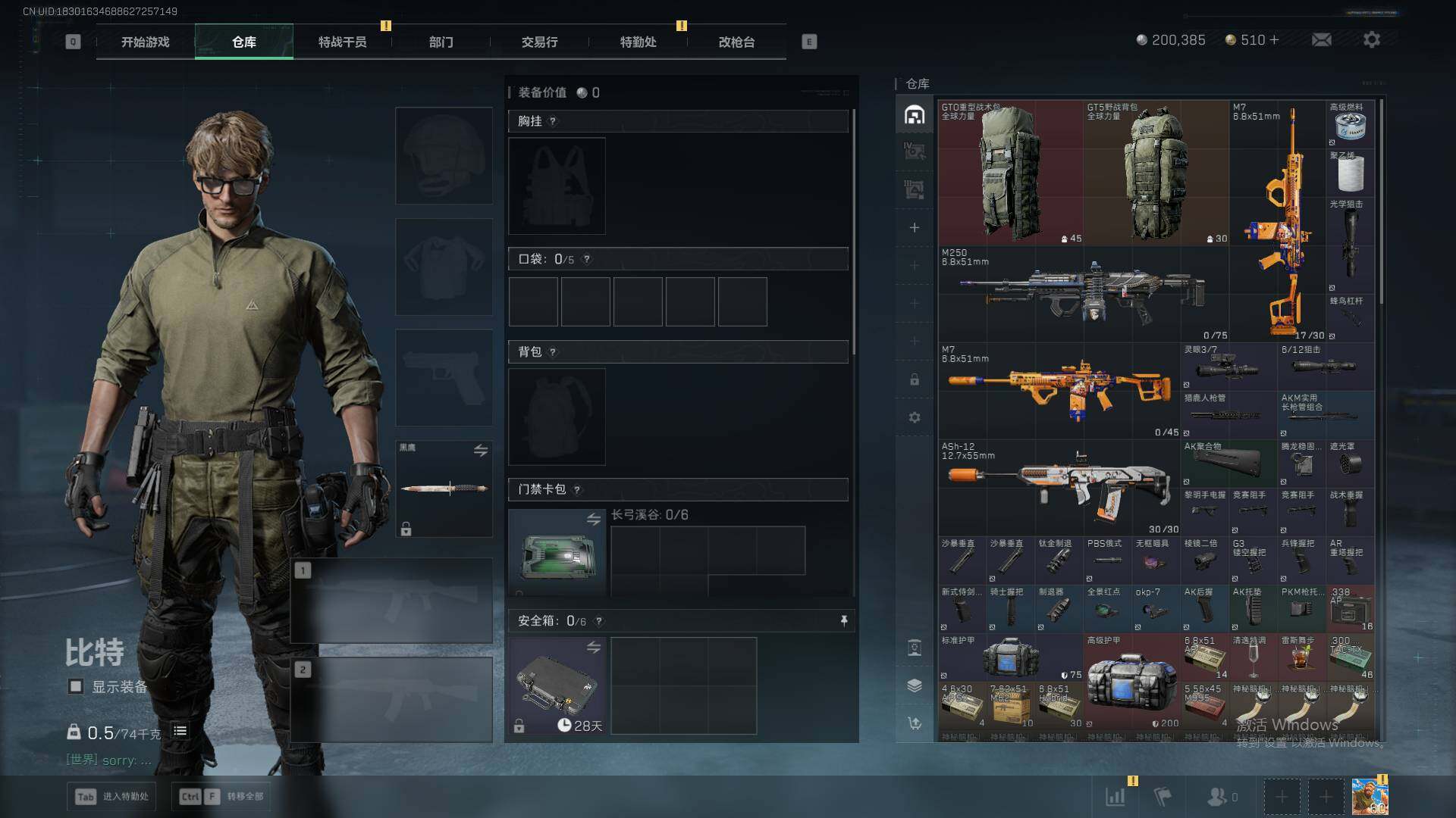 SJZQM3103924三角洲行动账号详情图13