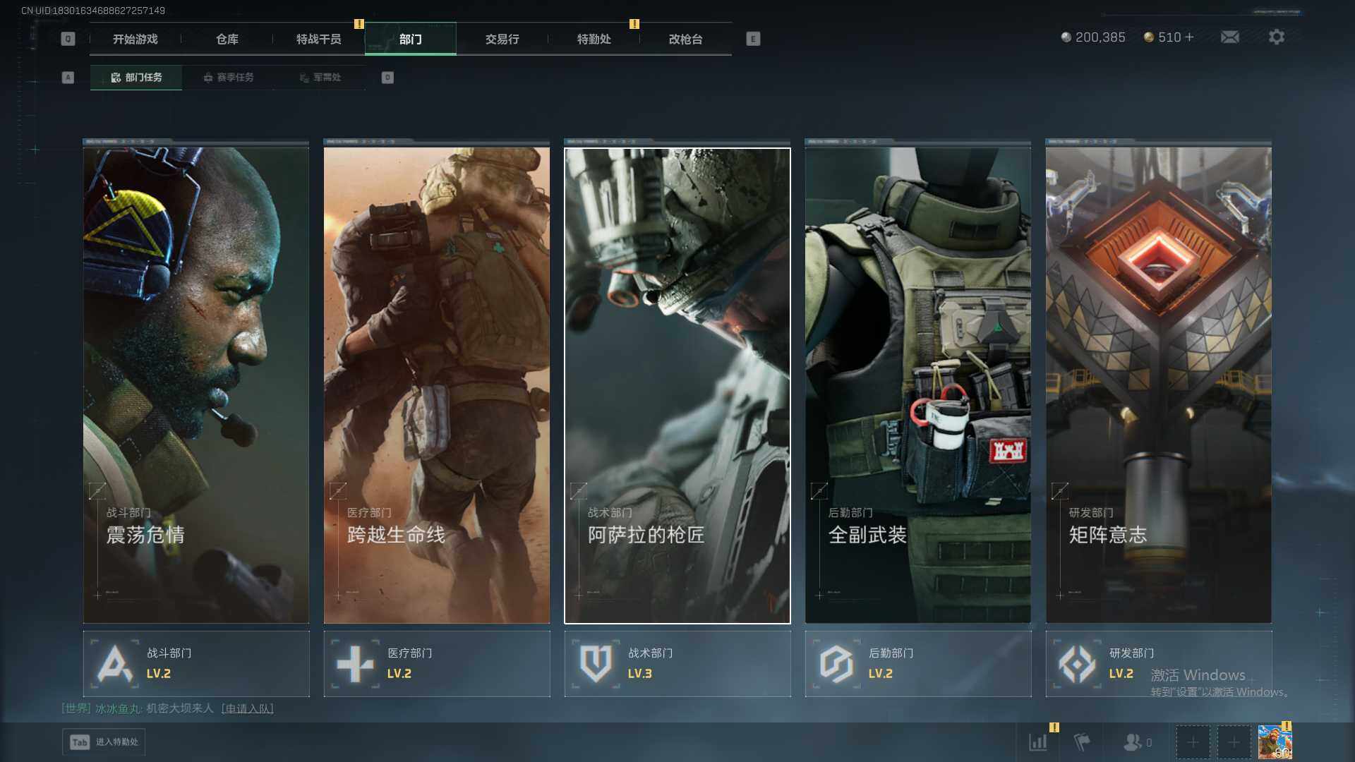 SJZQM3103924三角洲行动账号详情图7