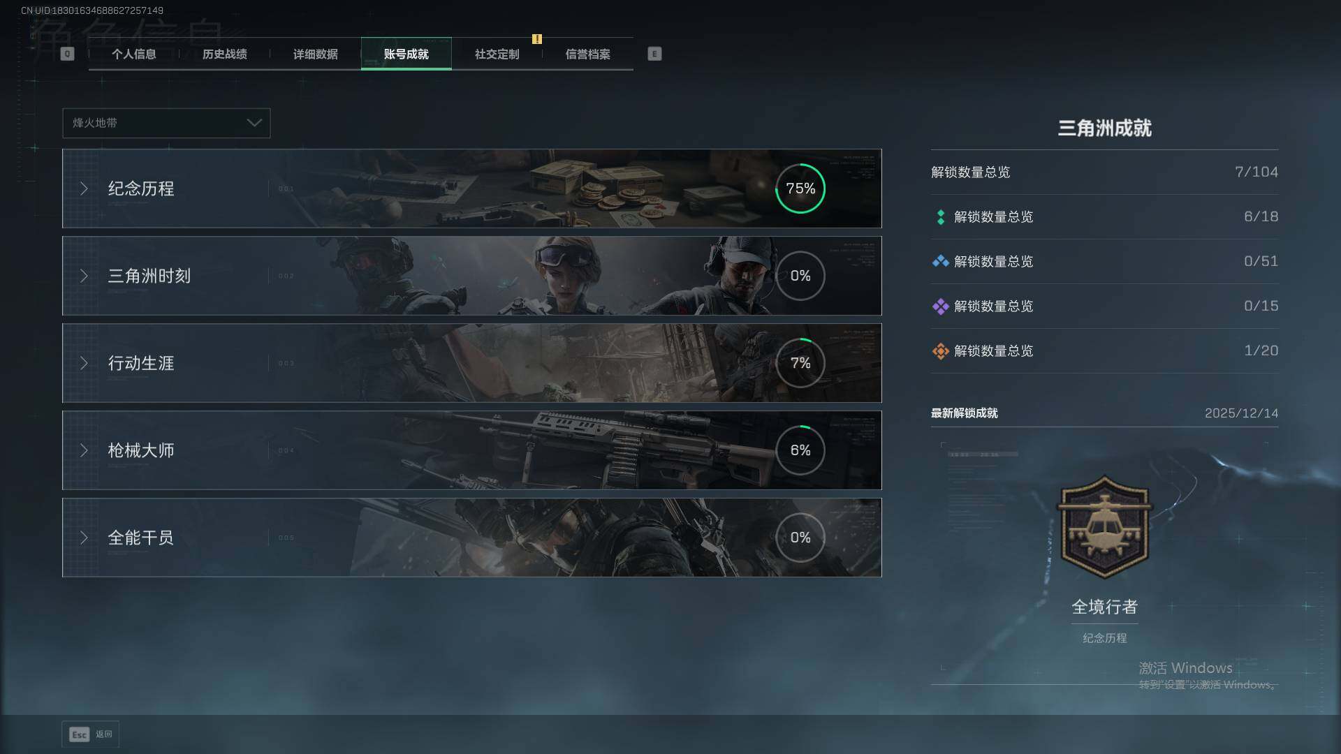 SJZQM3103924三角洲行动账号详情图6