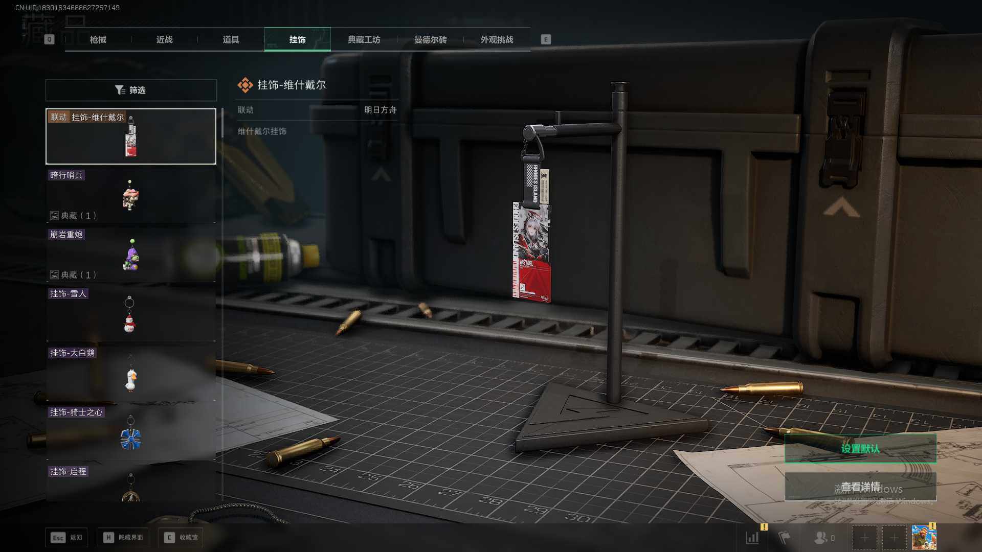 SJZQM3103924三角洲行动账号详情图21