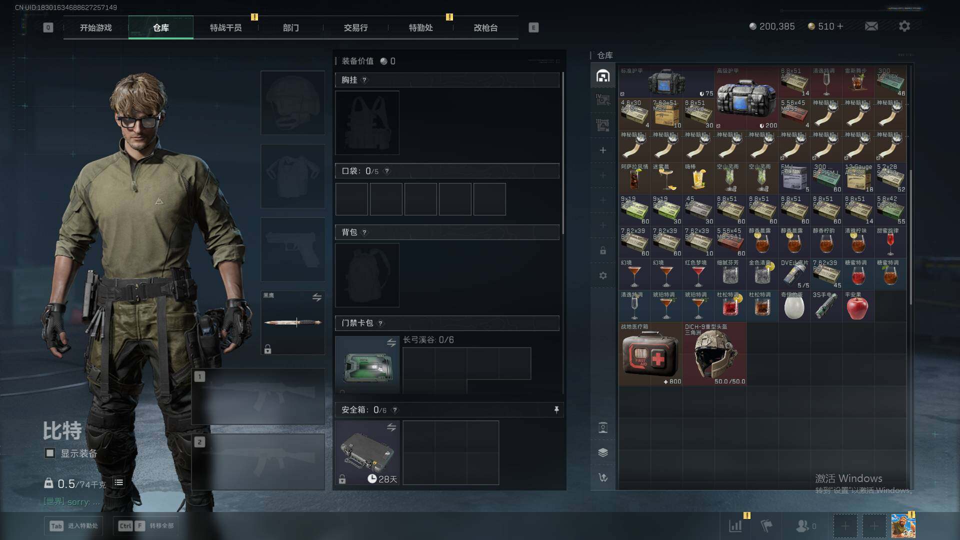 SJZQM3103924三角洲行动账号详情图16