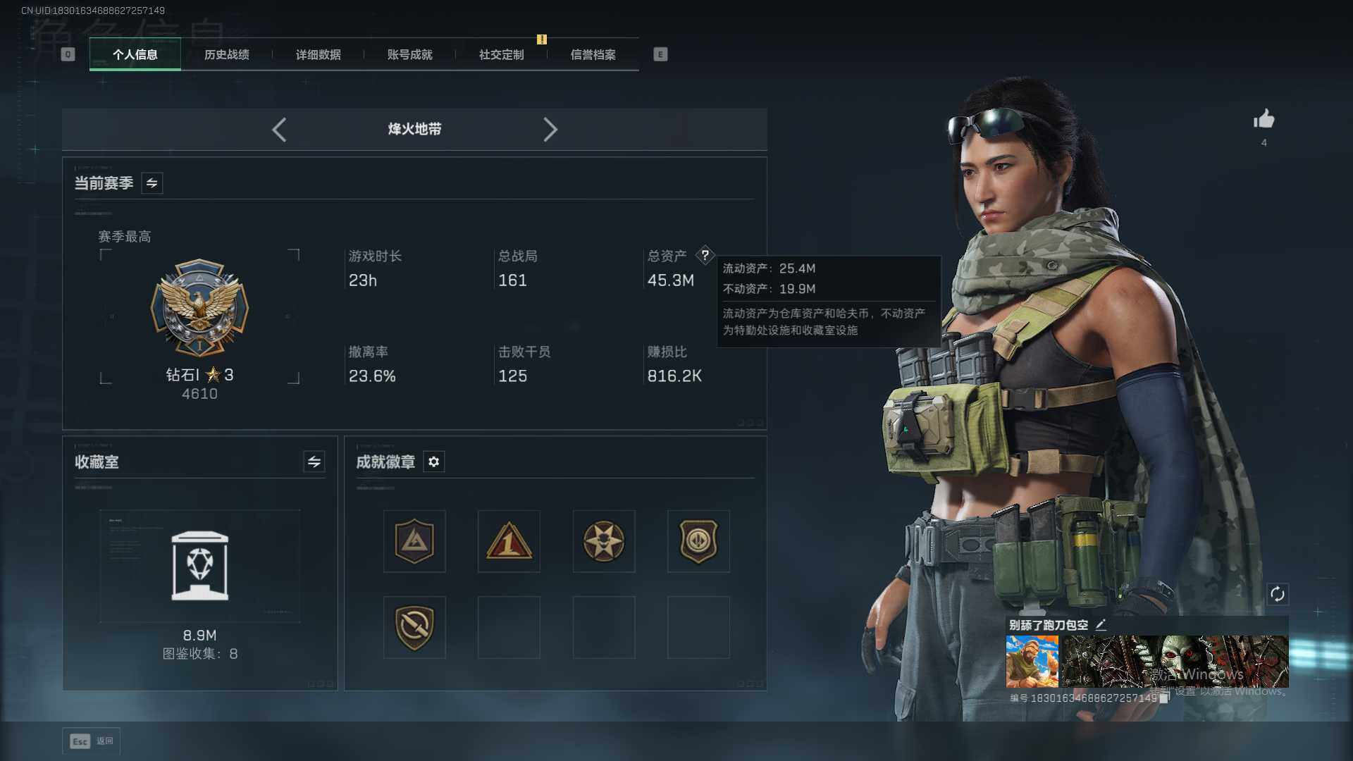 SJZQM3103924三角洲行动账号详情图4