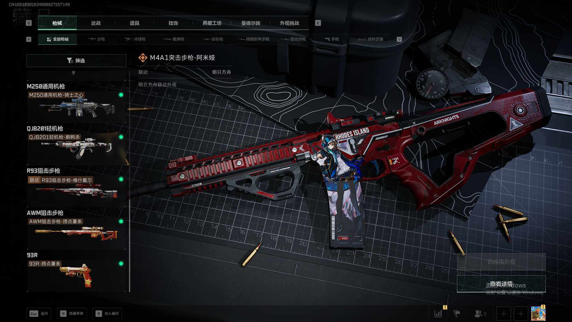 SJZQM3103924三角洲行动账号详情图17