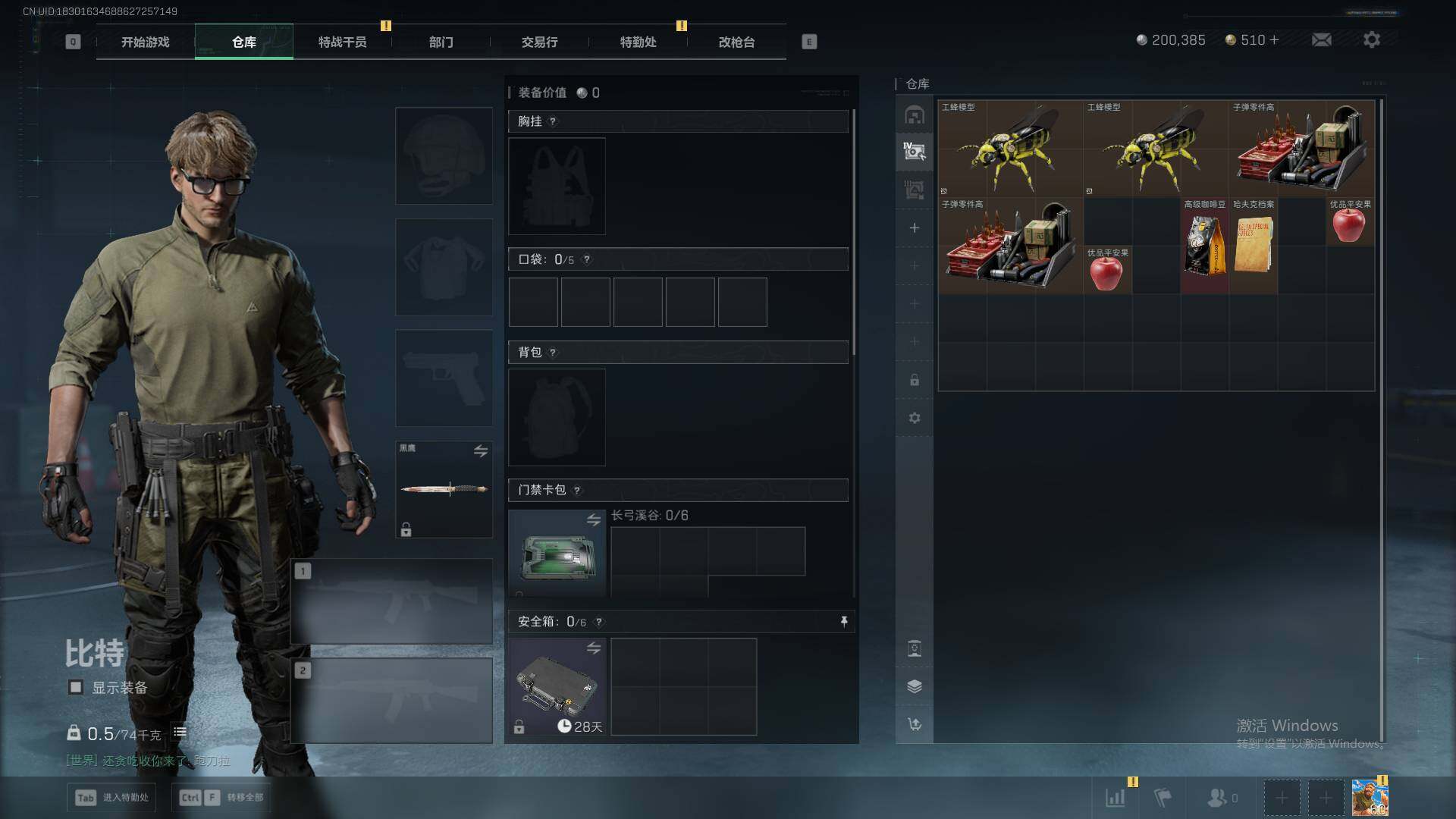 SJZQM3103924三角洲行动账号详情图15