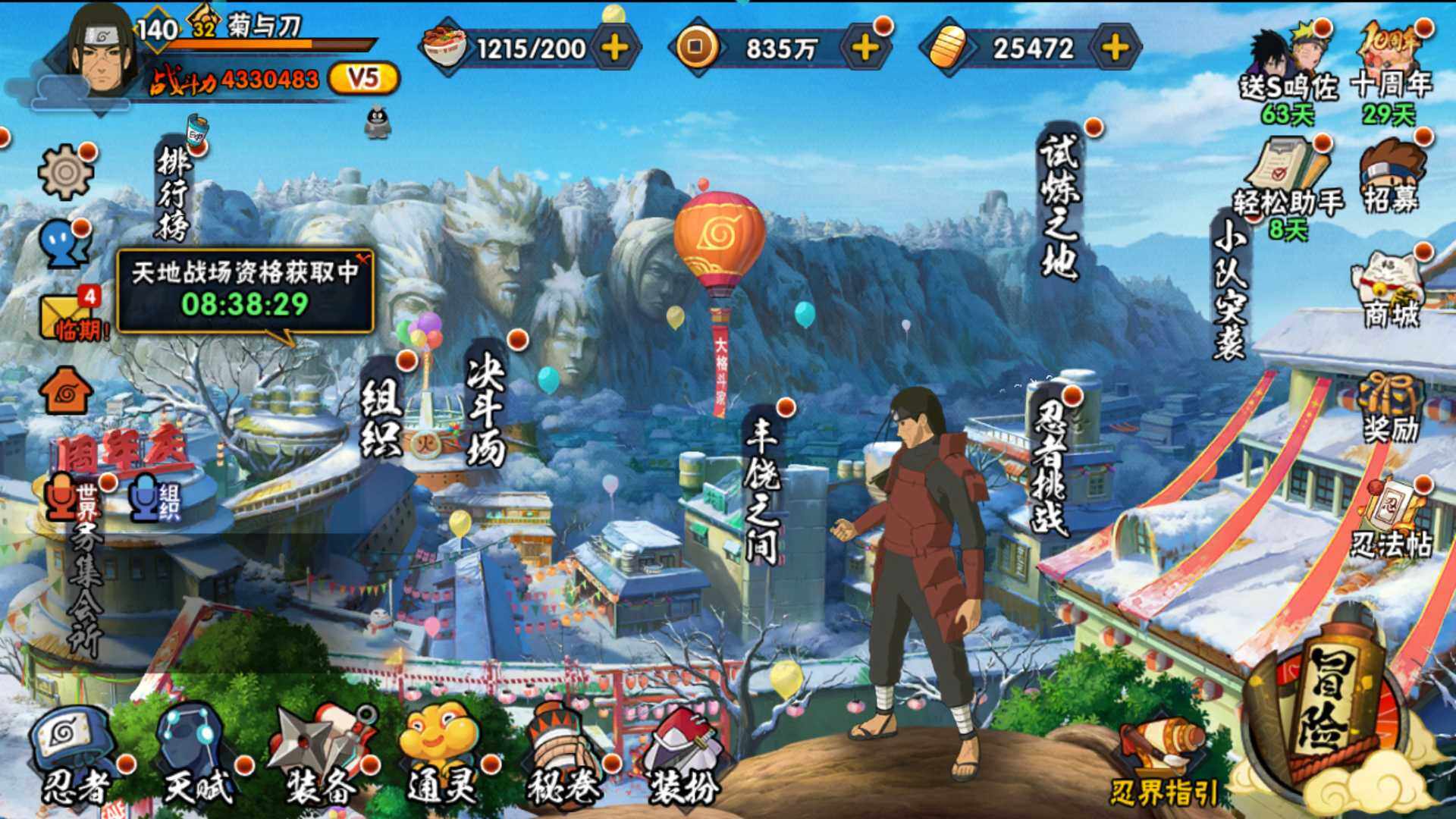 HYLFY344388火影忍者账号详情图3