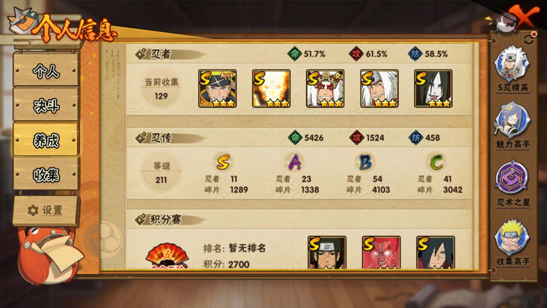 HYLFY344388火影忍者账号详情图4