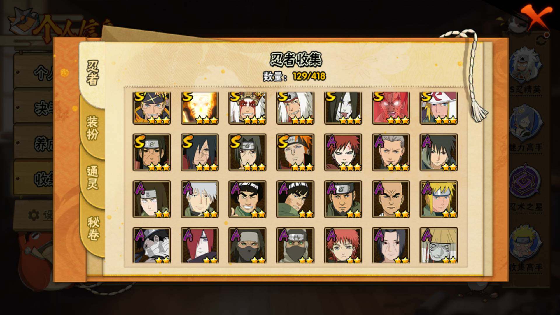 HYLFY344388火影忍者账号详情图5