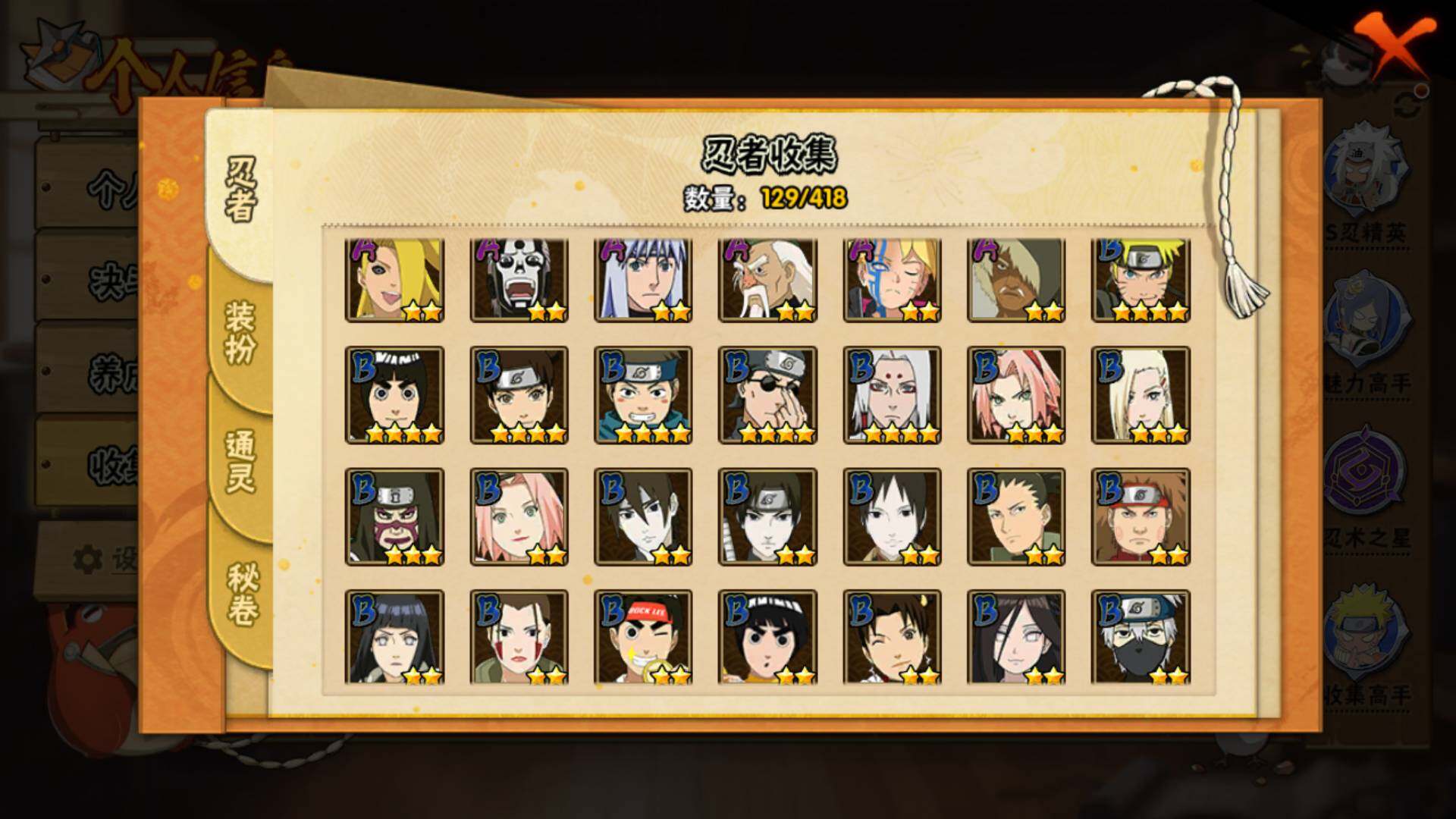 HYLFY344388火影忍者账号详情图6