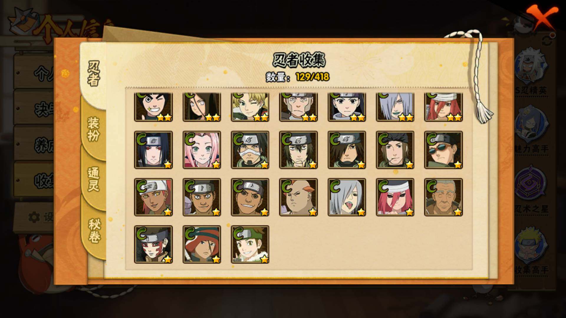 HYLFY344388火影忍者账号详情图9