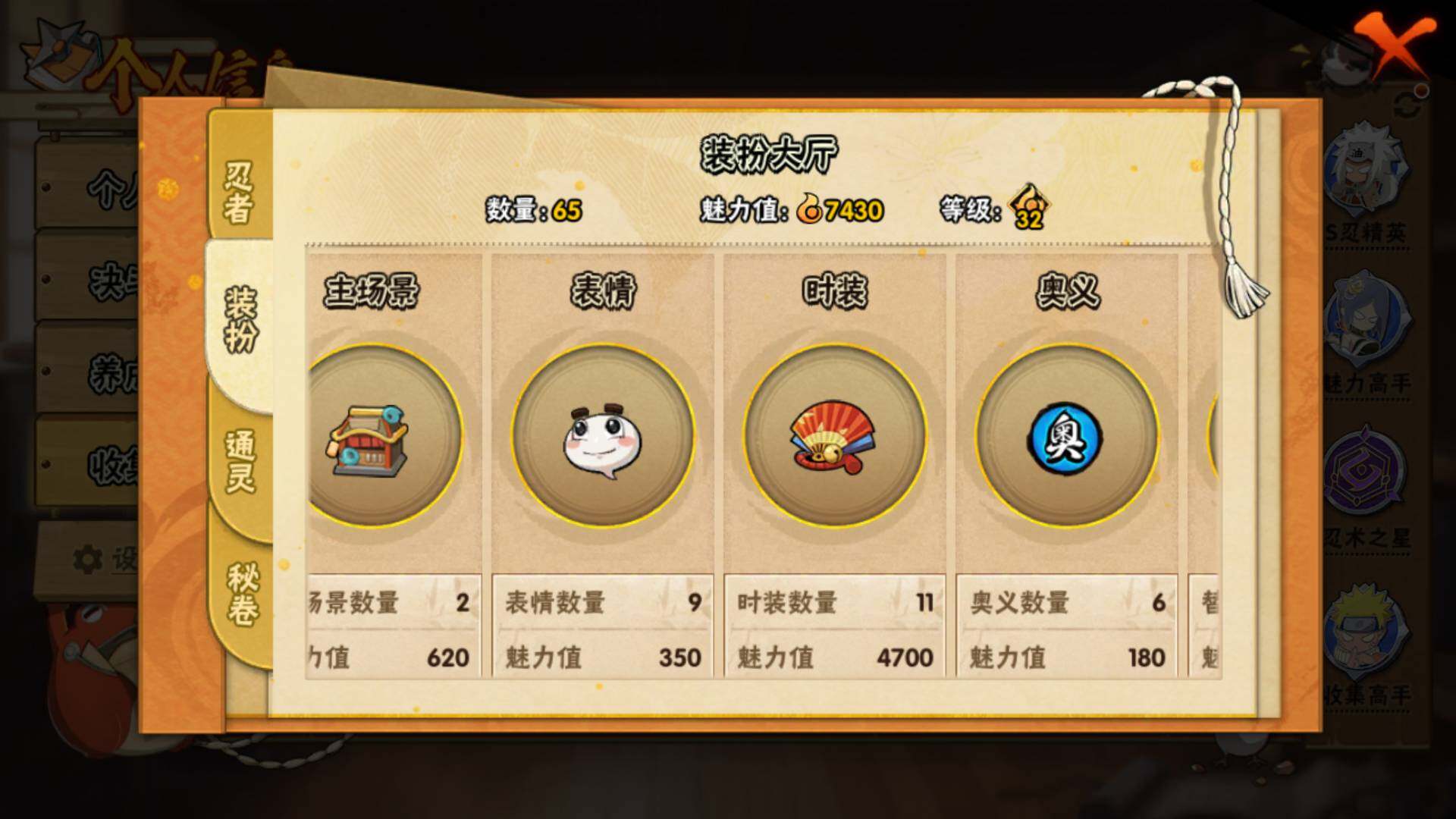 HYLFY344388火影忍者账号详情图10