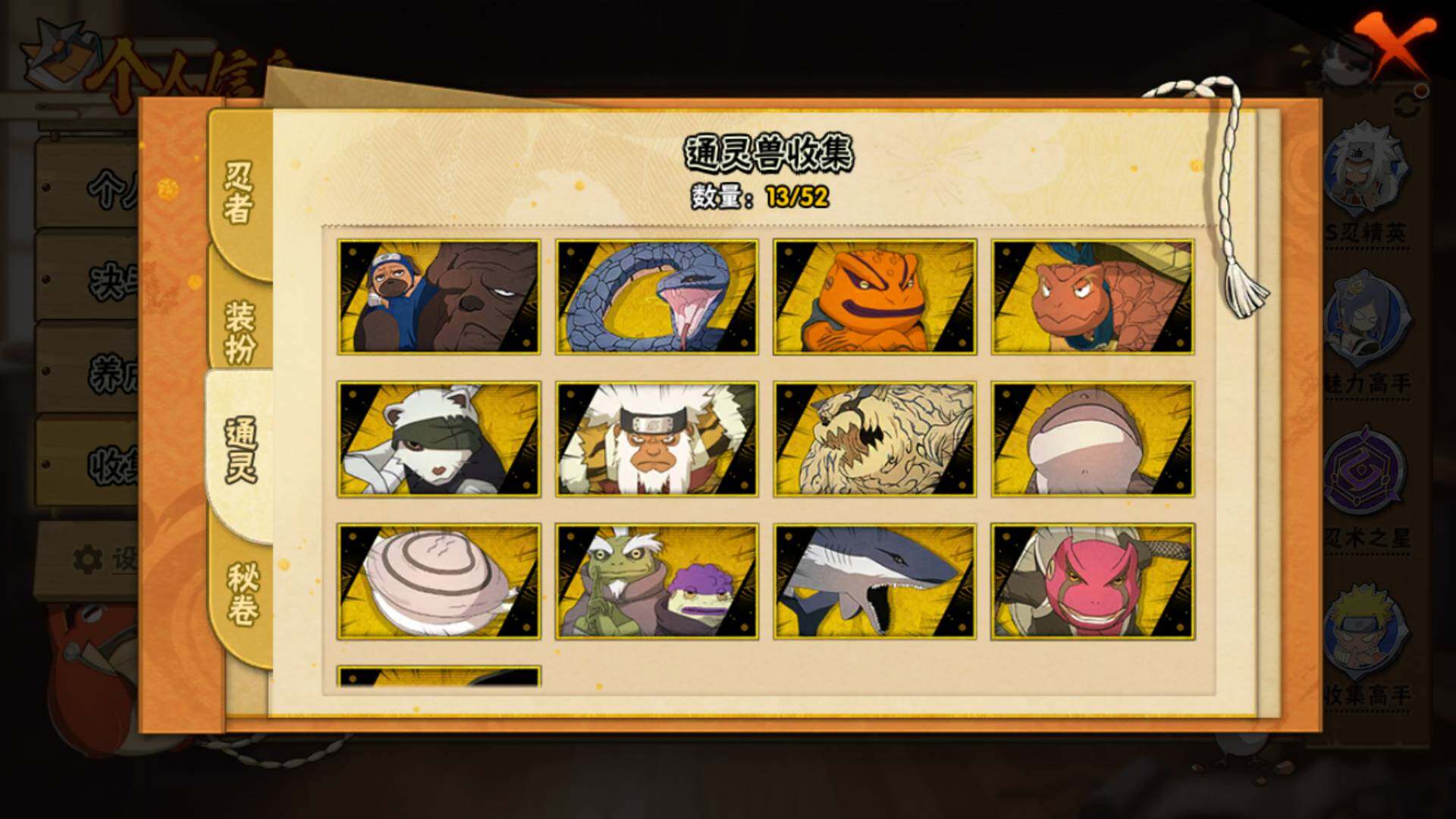 HYLFY344388火影忍者账号详情图12