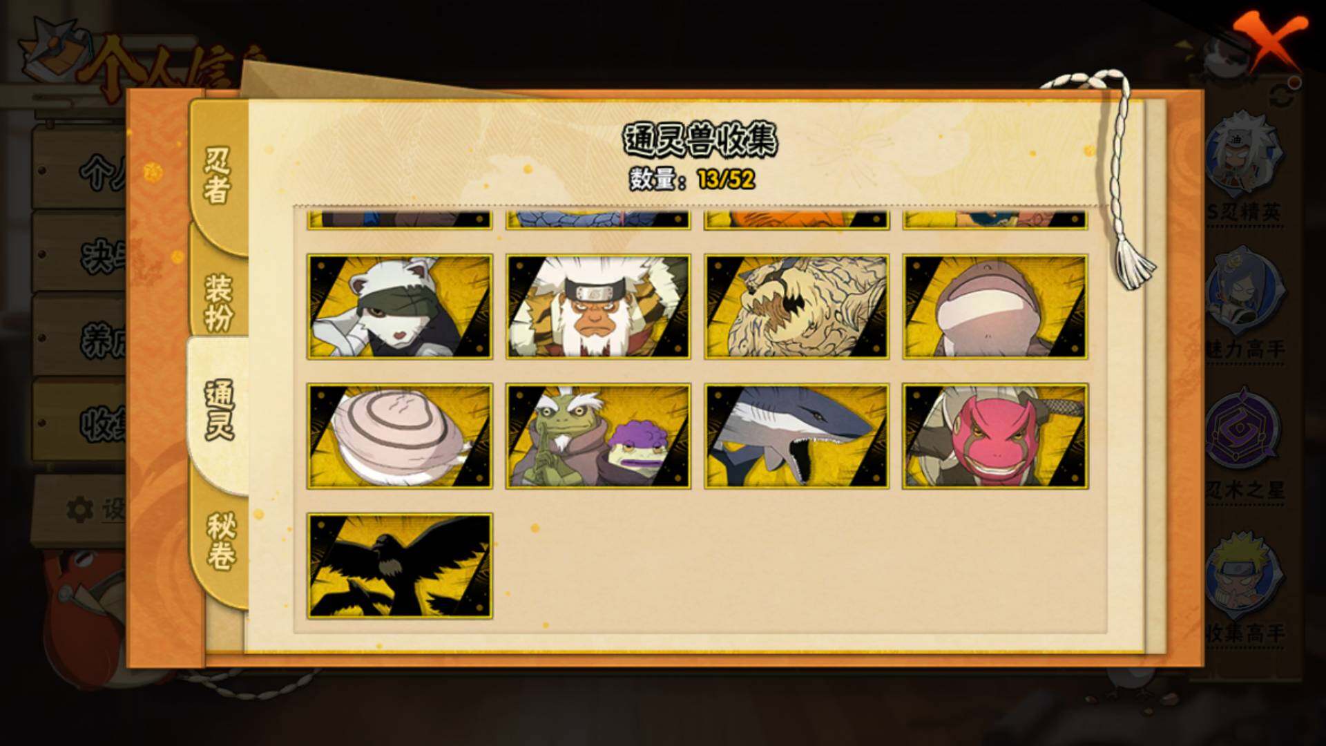 HYLFY344388火影忍者账号详情图13