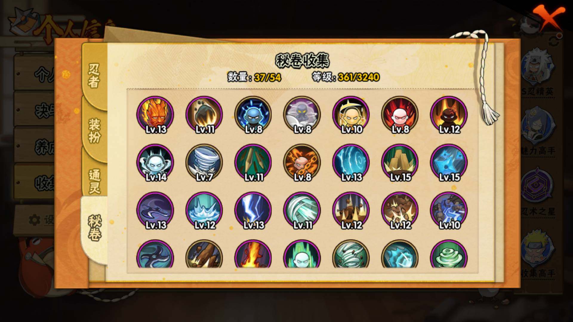 HYLFY344388火影忍者账号详情图14