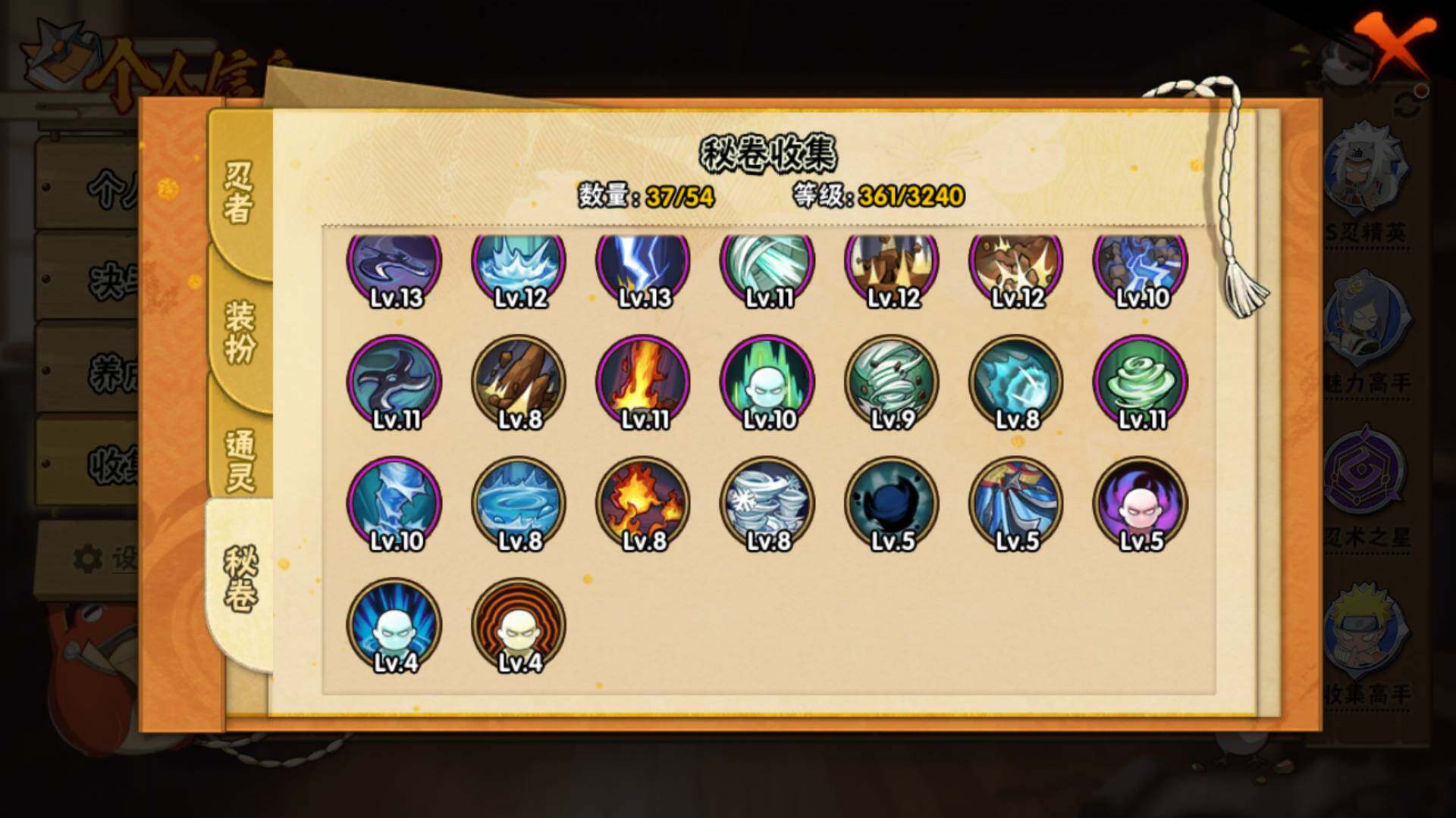 HYLFY344388火影忍者账号详情图15