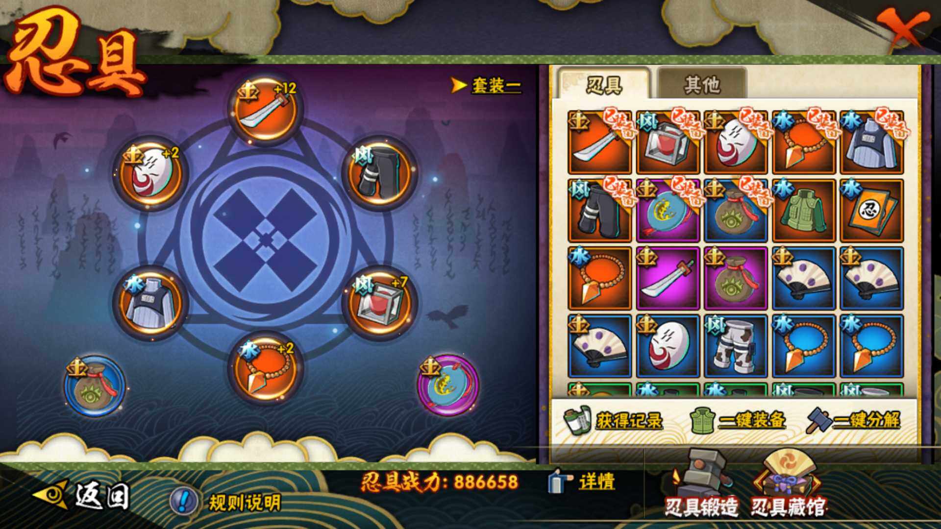 HYLFY344388火影忍者账号详情图19