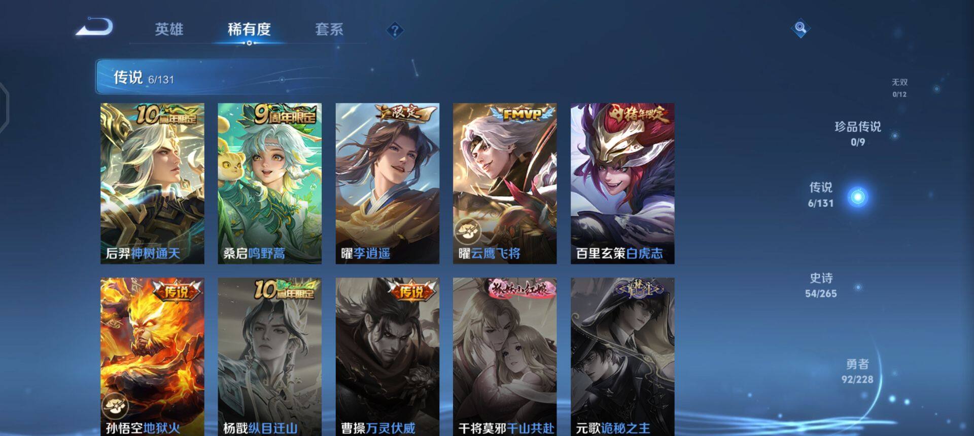 WZQM41783王者荣耀账号详情图6