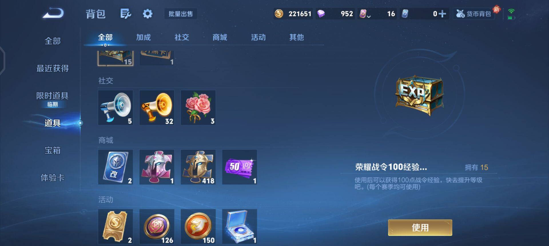 WZQM41783王者荣耀账号详情图7