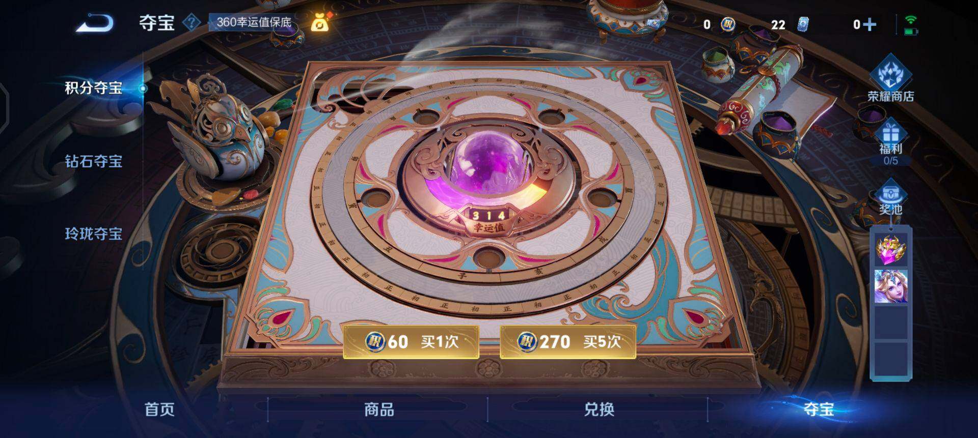 WZQM41783王者荣耀账号详情图9