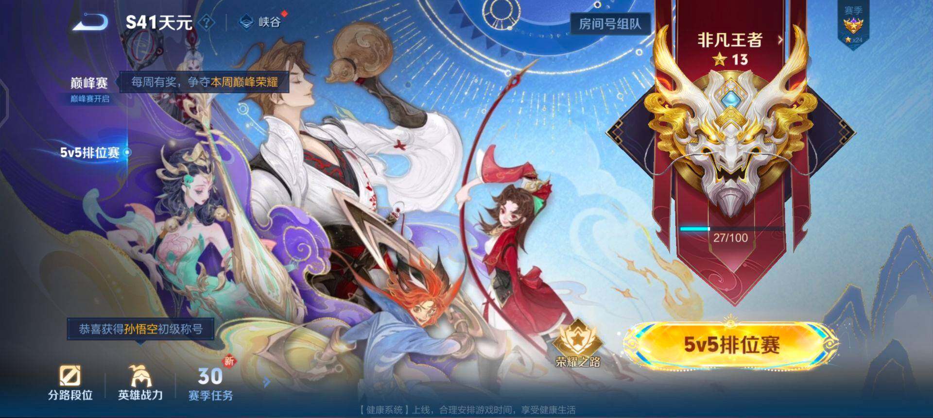 WZQM41783王者荣耀账号详情图13