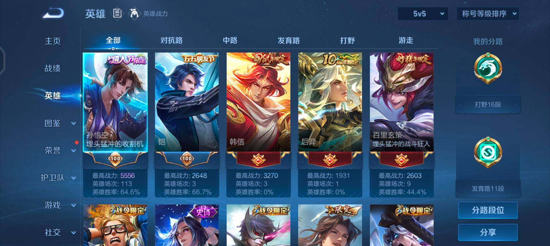 WZQM41783王者荣耀账号详情图15