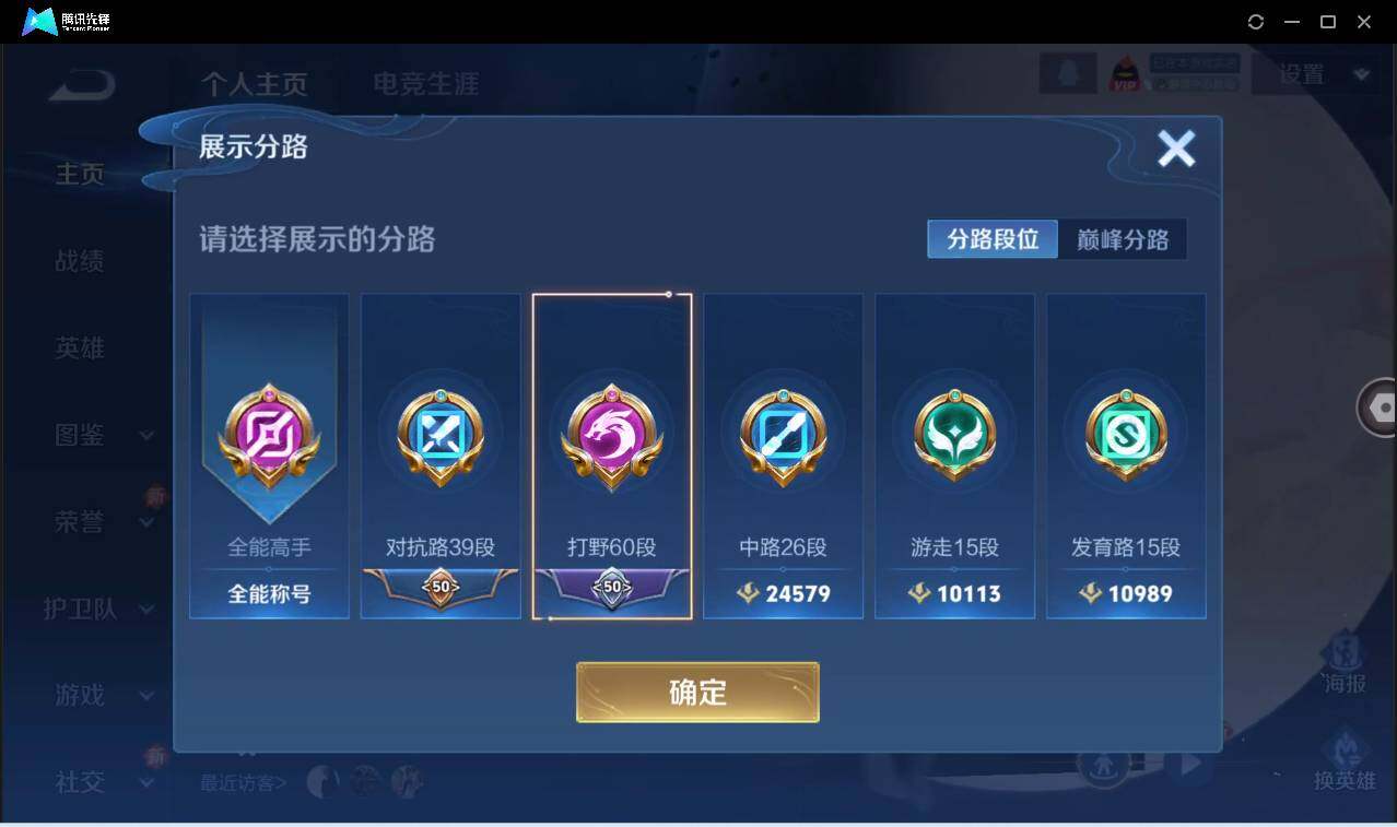 WZCMW3482619王者荣耀账号详情图3