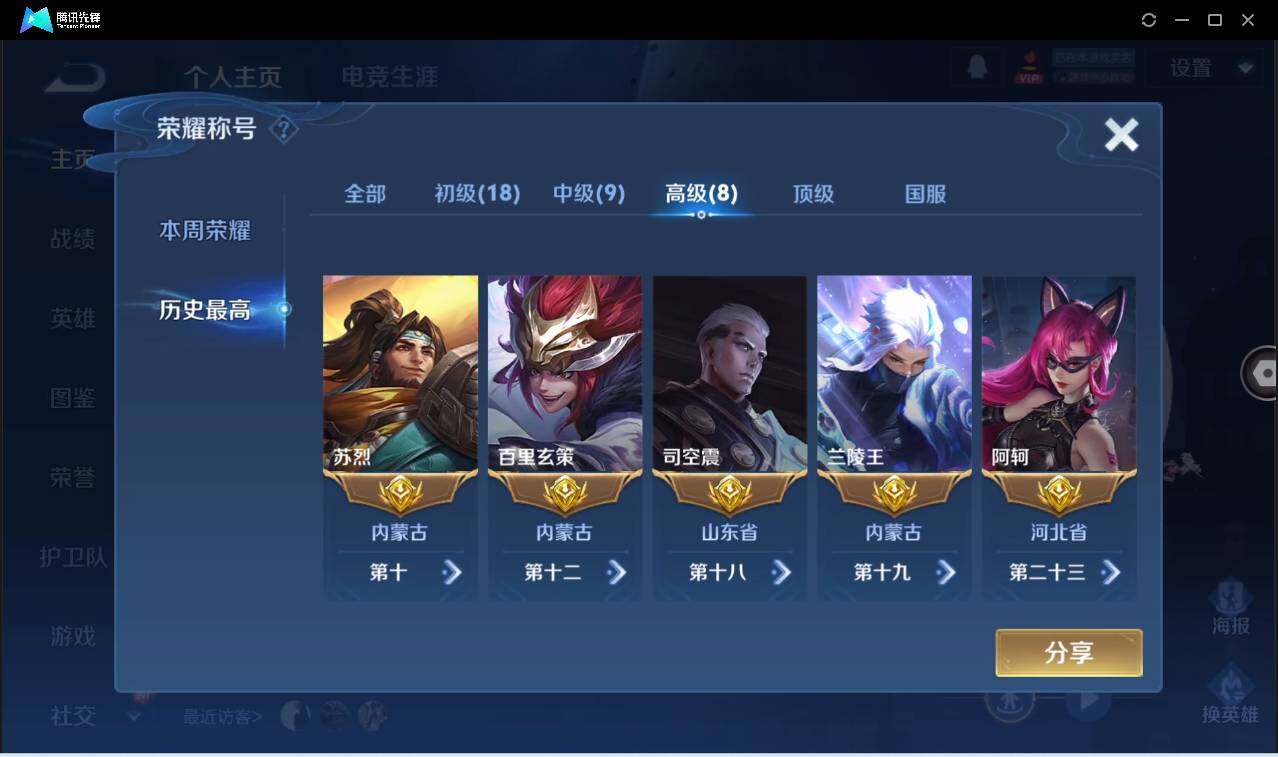 WZCMW3482619王者荣耀账号详情图7