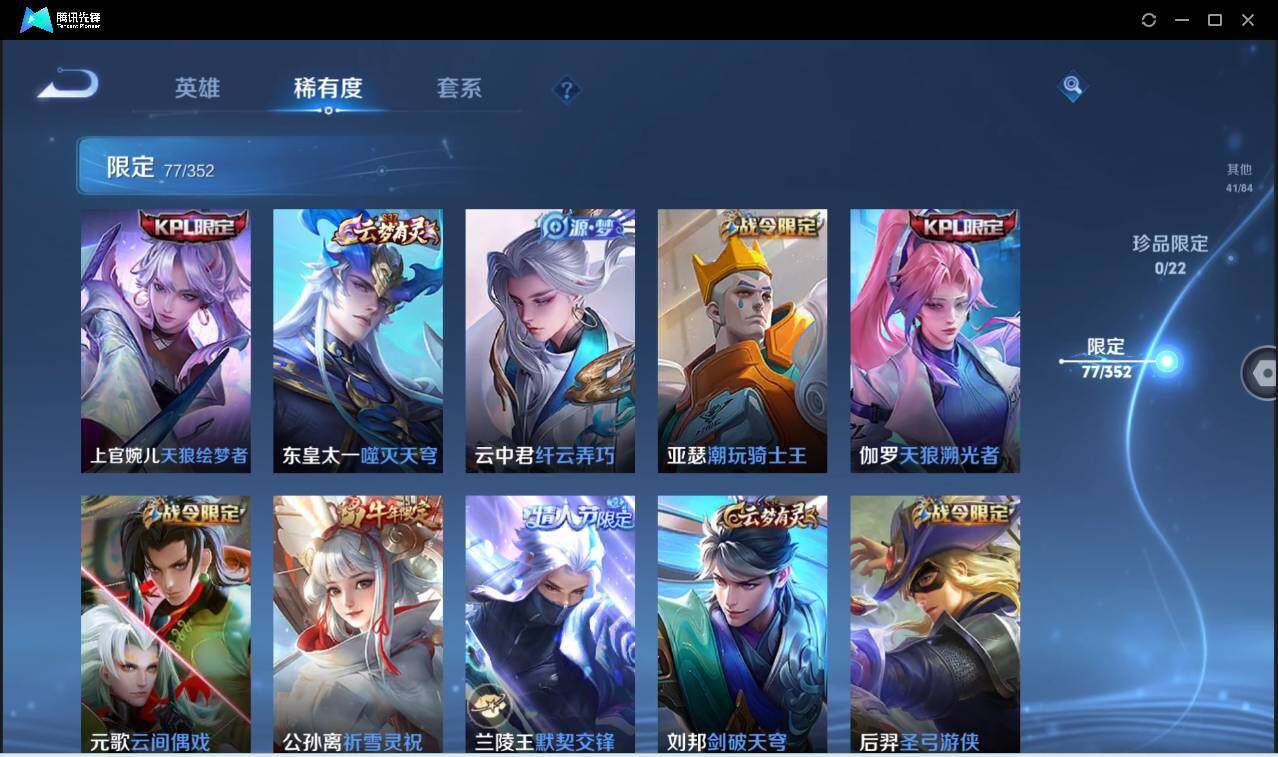 WZCMW3482619王者荣耀账号详情图12