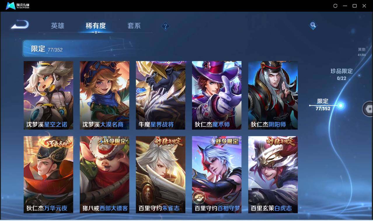 WZCMW3482619王者荣耀账号详情图15