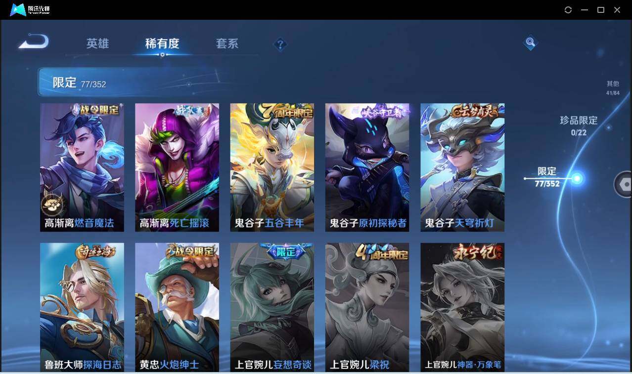 WZCMW3482619王者荣耀账号详情图19