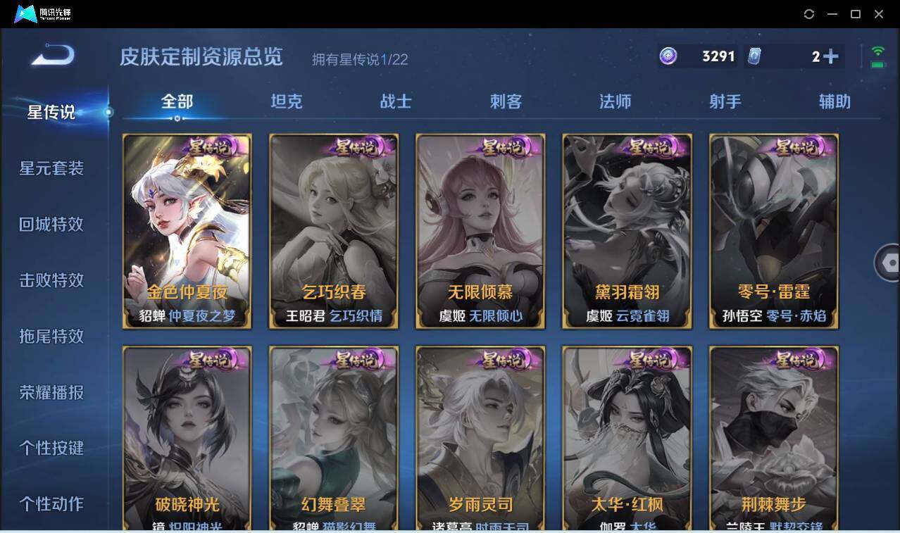 WZCMW3482619王者荣耀账号详情图20