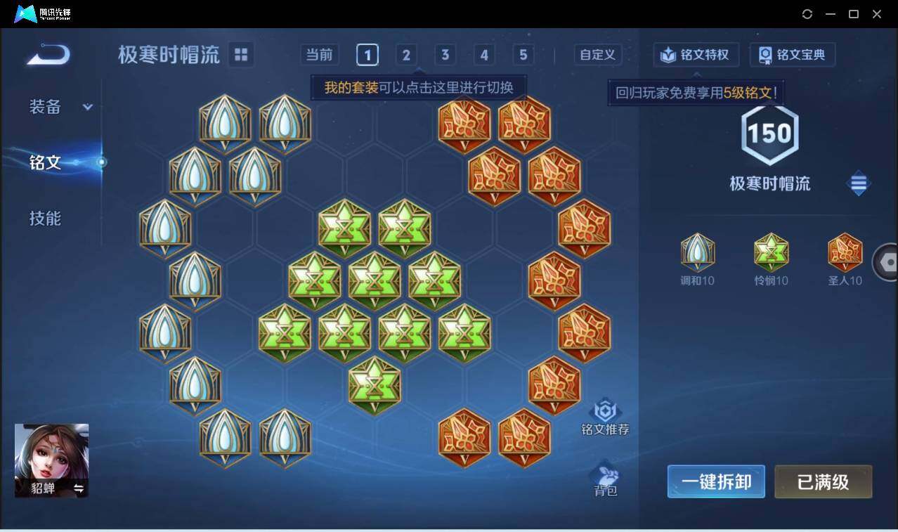 WZCMW3482619王者荣耀账号详情图23