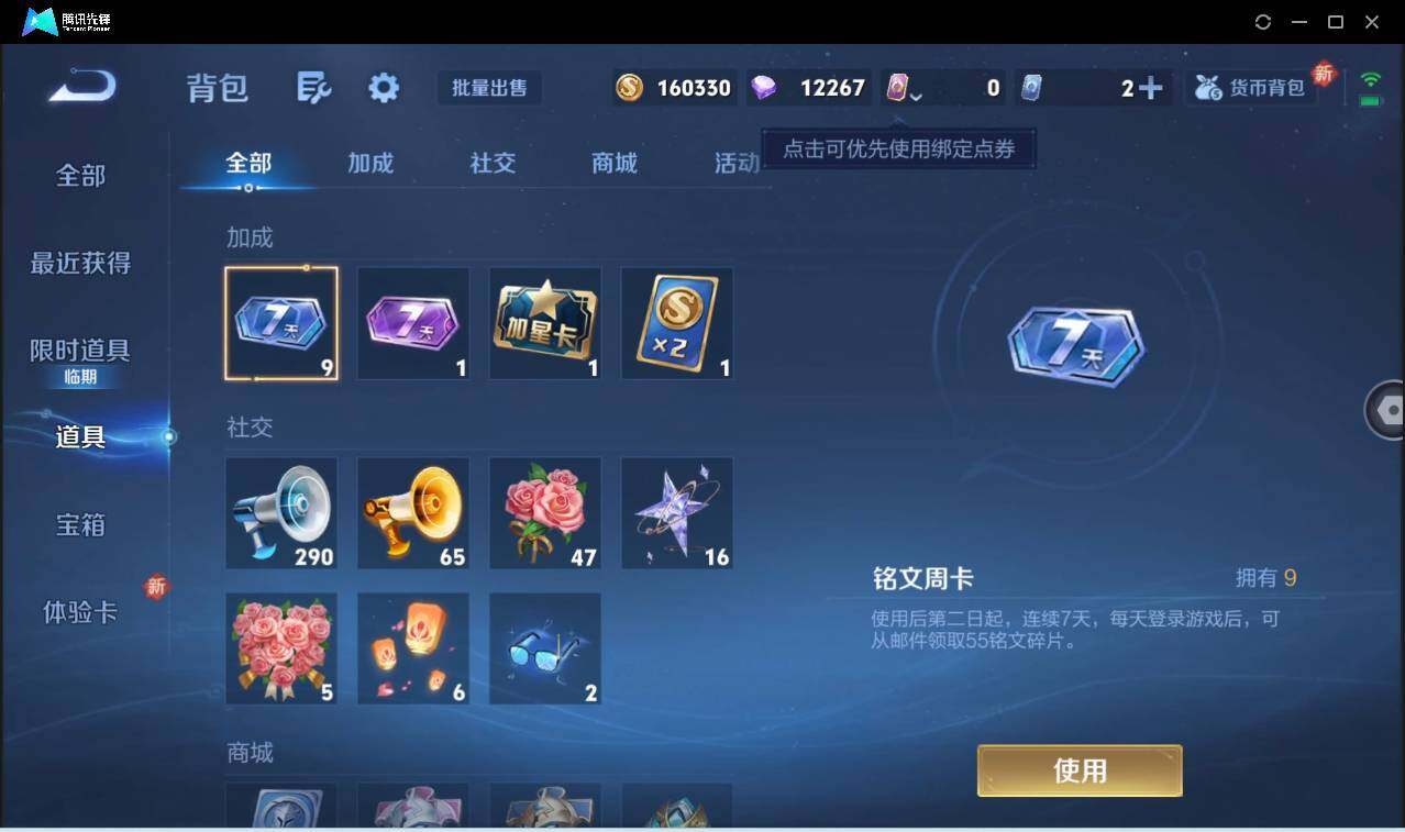 WZCMW3482619王者荣耀账号详情图24