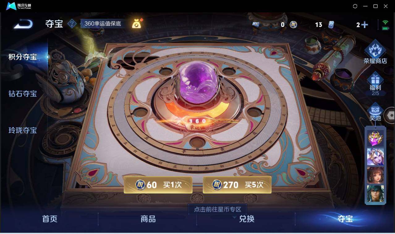 WZCMW3482619王者荣耀账号详情图26